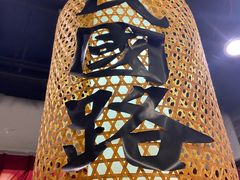 -京城小江南·北京烤鸭·江南土菜·白鱼(中关村店)
