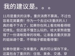 -龙湖重庆时代天街