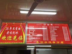 菜单-王中王刨冰
