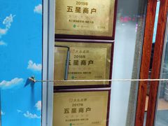 -来之顺海鲜菜馆·青岛菜(栈桥店)