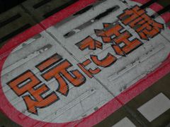 -秋叶原电器街