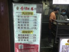 -朱记小郑酥烧饼(建康路店)