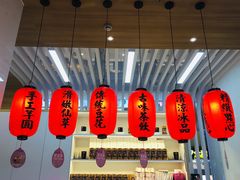 门面-鲜芋仙(中环百联2店)