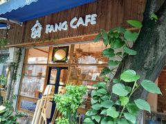 门面-西关84·History·Art·Cafe