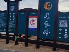 -北京凤凰岭