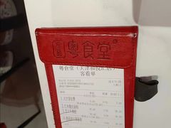 -粤食堂(天津和悦汇店)
