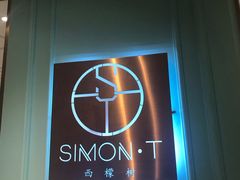 -西檬树SIMON·T轻奢蛋糕(大东方Max店)