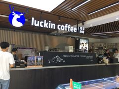 门面-瑞幸咖啡(镇江新城吾悦广场店)