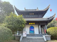 -徽园