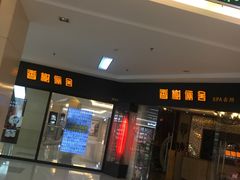 -莲花国际广场