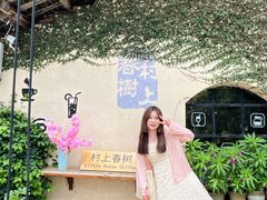 -村上春树