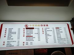 -小方的面(徐家汇店)