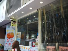 -松记糖水店(铜锣湾分店)