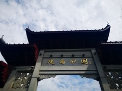 -堤角公园