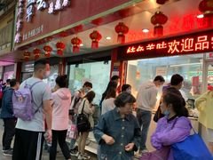 门面-章云板鸭(总店)