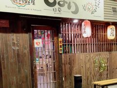 -日葵 大阪烧ひまり(仙霞路店)