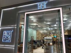 门面-奈雪的茶(国金中心店)