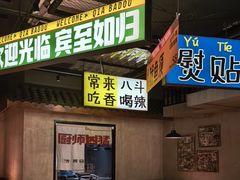 -恰八斗·猛火长沙菜(国贸店)