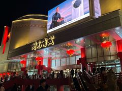 -开元商城(钟楼店)
