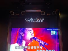 -温莎KTV(国贸店)