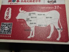 -潮泰牛肉火锅 · 创于1992年(车公庙店)