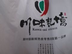-廖记棒棒鸡(玉林店)