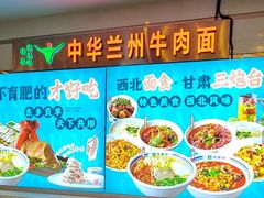 -燕兰楼·清真西北融合菜(亚运村店)