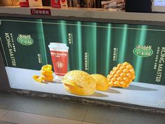 -港师傅·菠萝包(北京超极合生汇店)