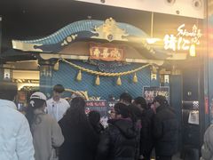 -一绪に寿喜烧(荟聚店)