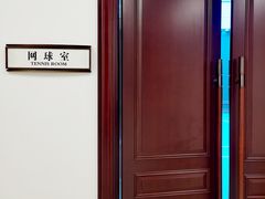 -南京东郊国宾馆