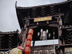 -太平老街