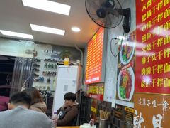 -双冰面馆(茶南店)