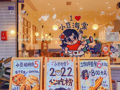 -小豆海棠(嘉兴路店)