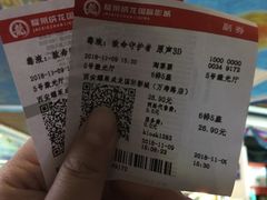 -耀莱成龙国际影城(万寿路店)