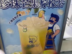 -煲珠公·老红糖珍珠奶茶(长宁龙之梦店)