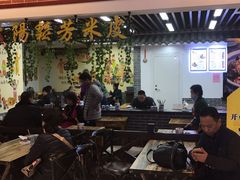 大堂-汇吃汇喝美食街(上海建发浦悦荟广场店)