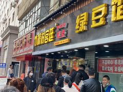 门面-竹桥村宫廷糕点(西站店)