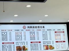 -鸿兴面馆馄饨小笼(稻香店)