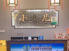 -千岛湖小鱼儿·淳安匠心农家菜