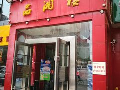 -品湘楼(方庄店)