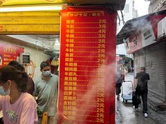 -伙记牛杂糖水