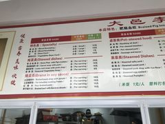 -大邑李记肥肠血旺