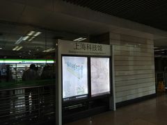 -上海科技馆(地铁站)