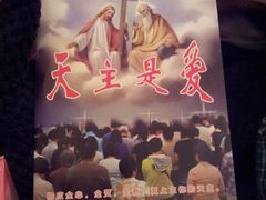 书册-平安桥天主教堂