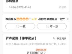 -罗森尼娜(德思勤店)
