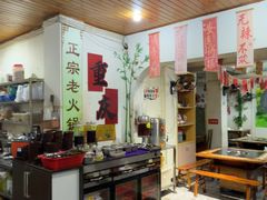 -重庆故事姊妹老火锅(财经学院店)