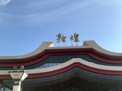 -敦煌莫高国际机场