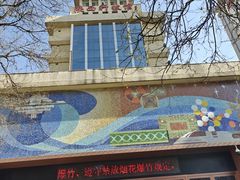 -陕西科学技术馆
