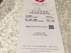 -红棉中餐厅·广州海航威斯汀酒店