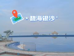 -碧海银沙景区
